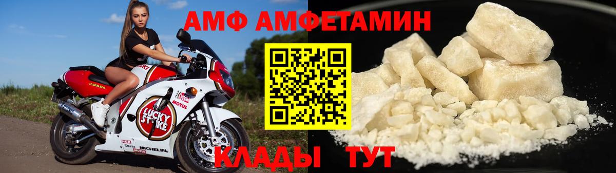 АМФЕТАМИН 97% Звенигород