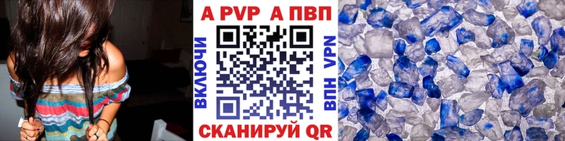 A PVP Crystall  darknet наркотические препараты  Звенигород 