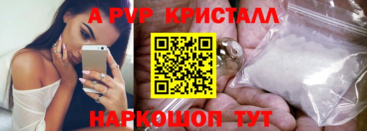 A PVP СК  Вход с VPN  Альфа ПВП Соль  А ПВП Crystall  Звенигород 