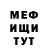 Меф 4 MMC Grunge Rock