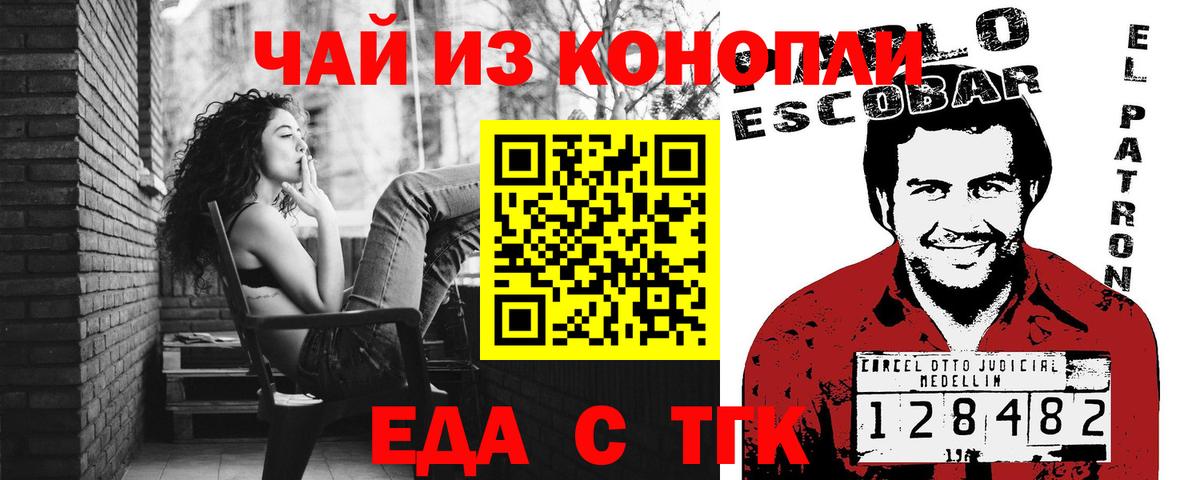 Печенье с ТГК конопля  Вход с VPN  Звенигород 