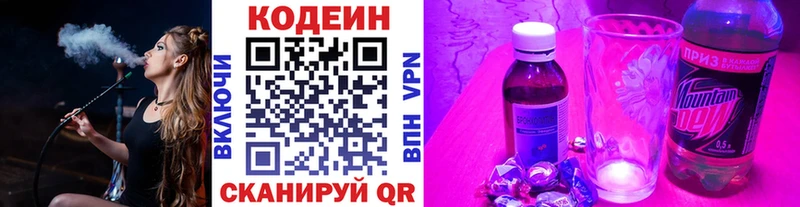 Кодеин напиток Lean (лин)  кракен вход  дарк нет как зайти  где продают наркотики  Звенигород 