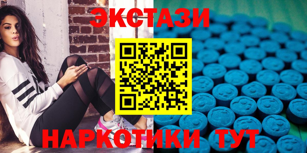 Экстази  Вход с VPN  Звенигород  ЭКСТАЗИ Cube 