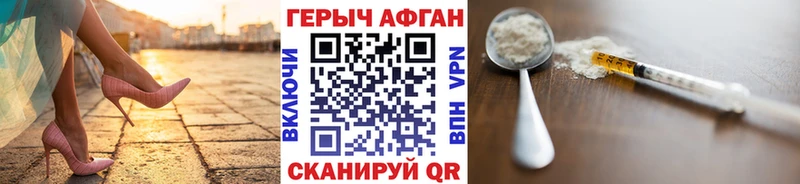 Героин Афган  мориарти состав  Звенигород 