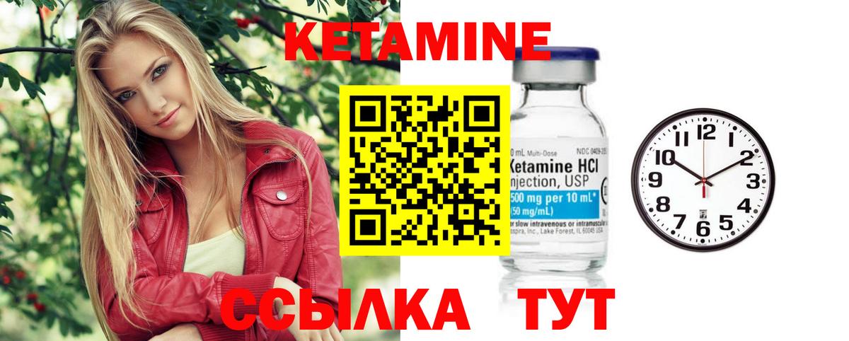 Кетамин ketamine Звенигород
