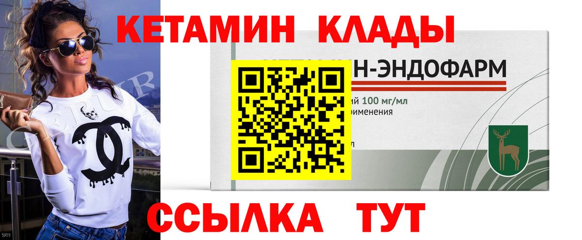 Звенигород  Кетамин VHQ  Кетамин ketamine  Вход с VPN 