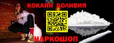 кокаин перу Лесосибирск