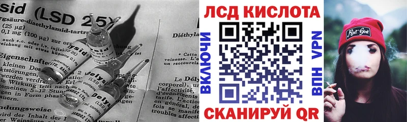 ЛСД экстази кислота  Звенигород 