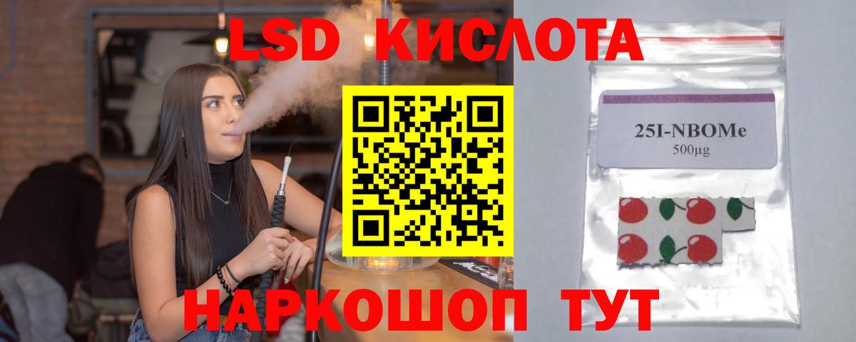LSD-25 экстази  ЛСД экстази ecstasy  Вход с VPN  Звенигород 