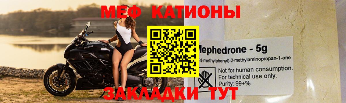 МЯУ-МЯУ  Меф 4 MMC  Вход с VPN  МЯУ-МЯУ 4 MMC  Звенигород 