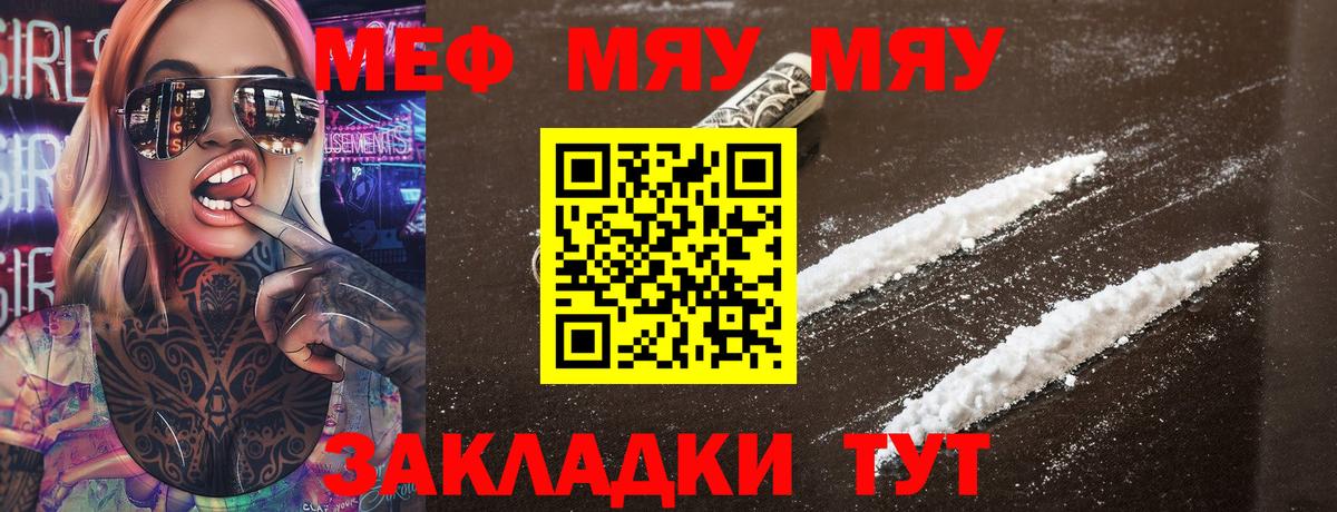 МЕФ Звенигород
