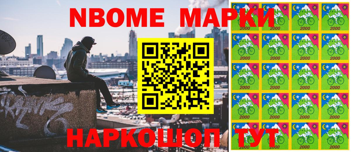 Звенигород  Наркотические марки 1500мкг  купить  цена  Вход с VPN  Марки NBOMe 
