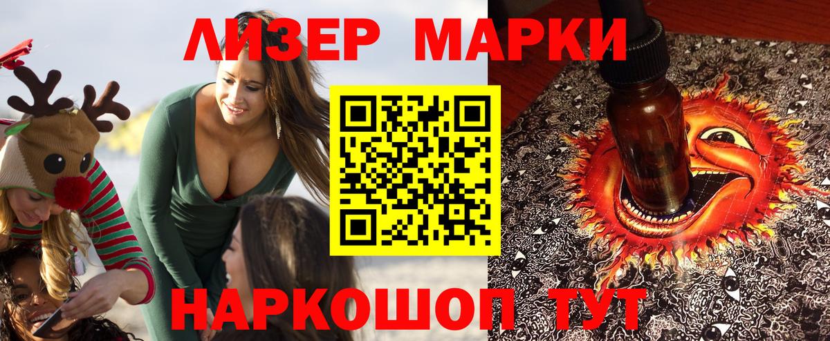Марки N-bome 1500мкг Звенигород