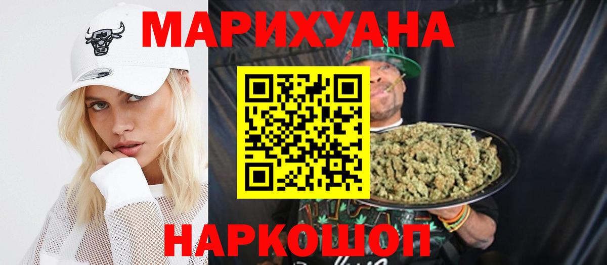 Звенигород  Бошки Шишки тримм  Марихуана OG Kush  Марихуана тримм  Вход с VPN 